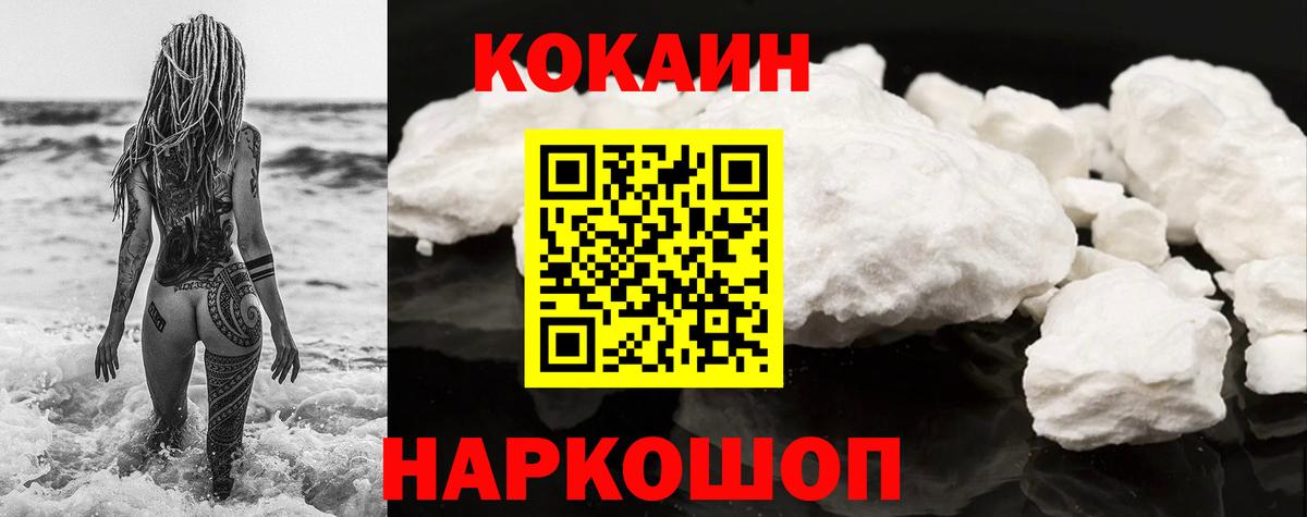 Cocaine Боливия Новосибирск