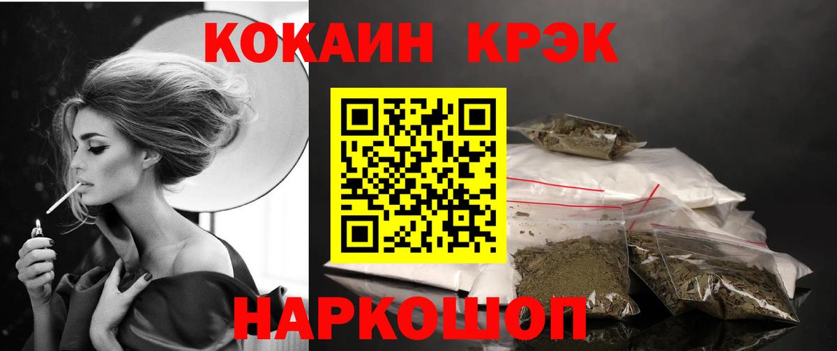 Новосибирск  COCAIN  где найти наркотики  Кокаин VHQ  Cocaine 97%  Вход с VPN 