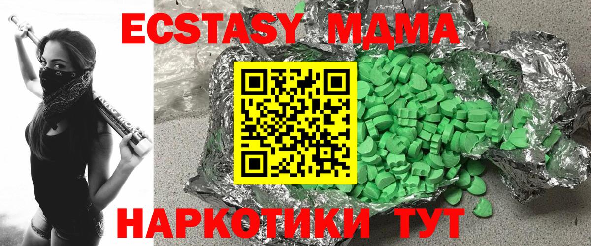 Экстази диски Новосибирск