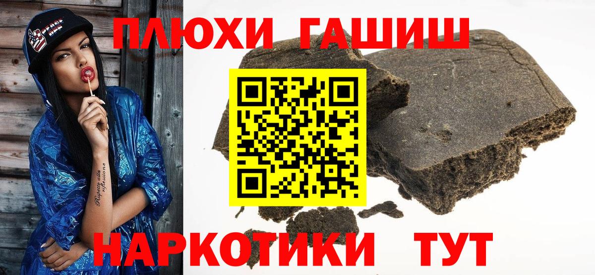 Новосибирск  ГАШИШ  Вход с VPN  цена   ГАШ hashish  ГАШ Premium 