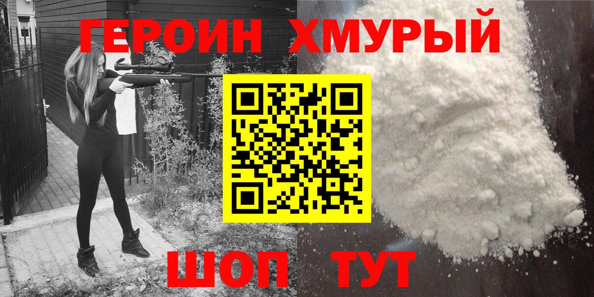 ГЕРОИН Афган Новосибирск