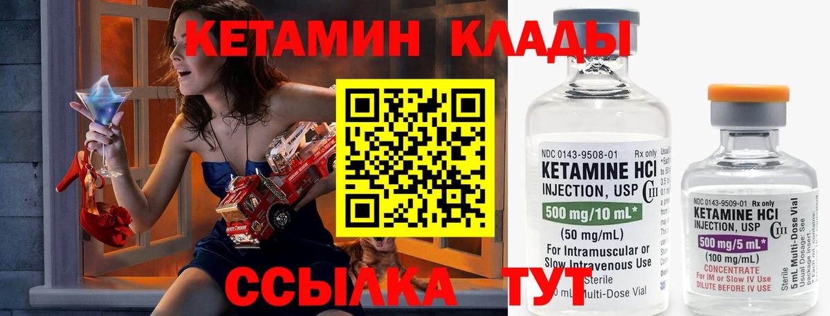 КЕТАМИН VHQ  Вход с VPN  это клад  Новосибирск 