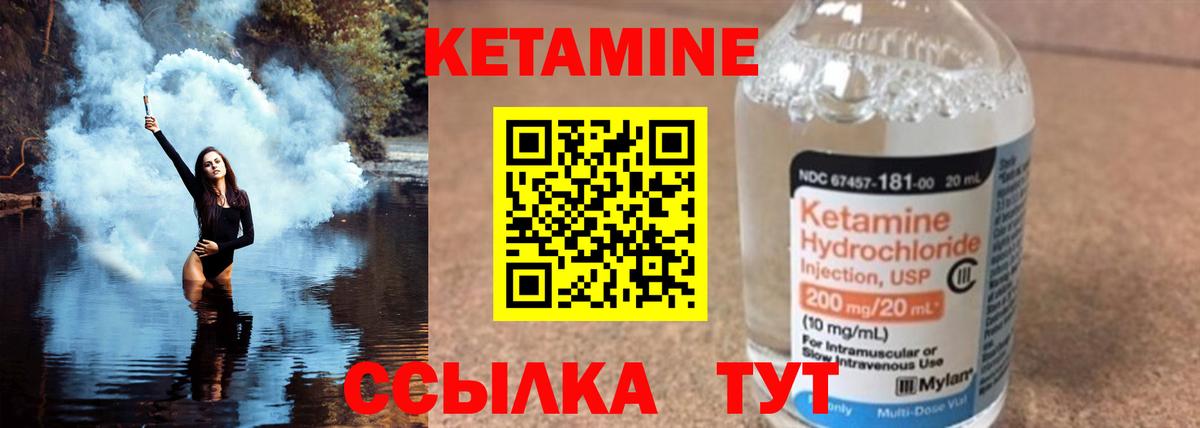 КЕТАМИН ketamine Новосибирск