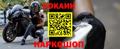 мяу мяу мука Сланцы