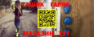 мяу мяу мука Сланцы