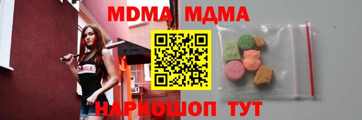 MDMA Molly  MDMA  Новосибирск  MDMA crystal  Вход с VPN 