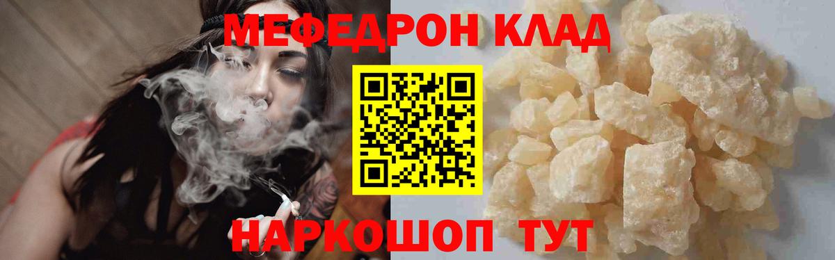 хочу наркоту  МЕФ 4 MMC  Вход с VPN  МЯУ-МЯУ мяу мяу  Новосибирск 