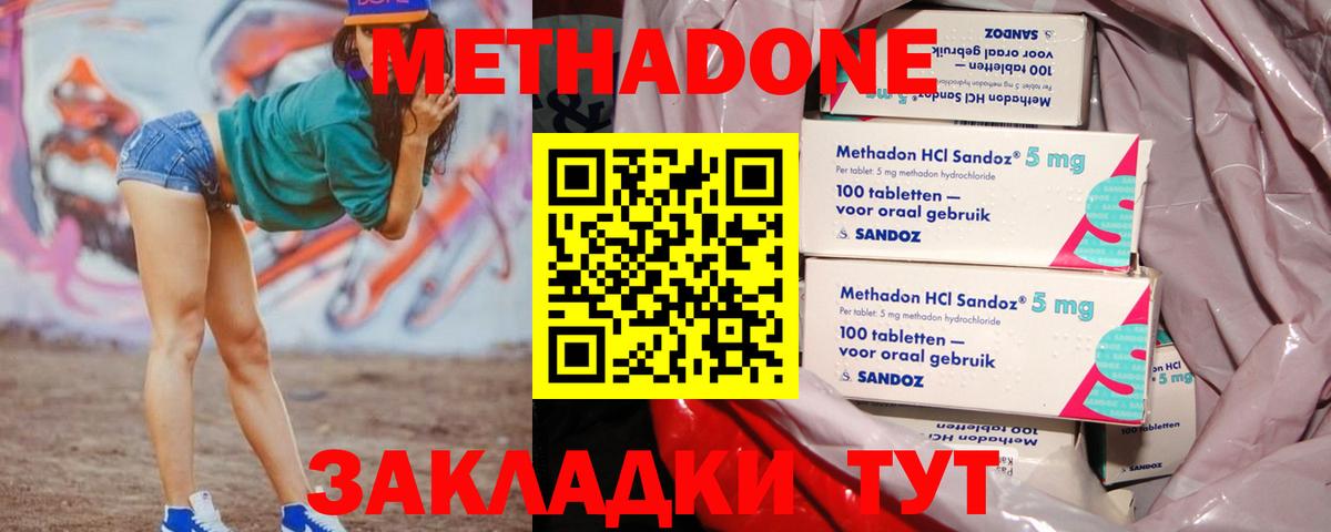 Новосибирск  площадка формула  Вход с VPN  Метадон белоснежный  ОМГ ОМГ ТОР 