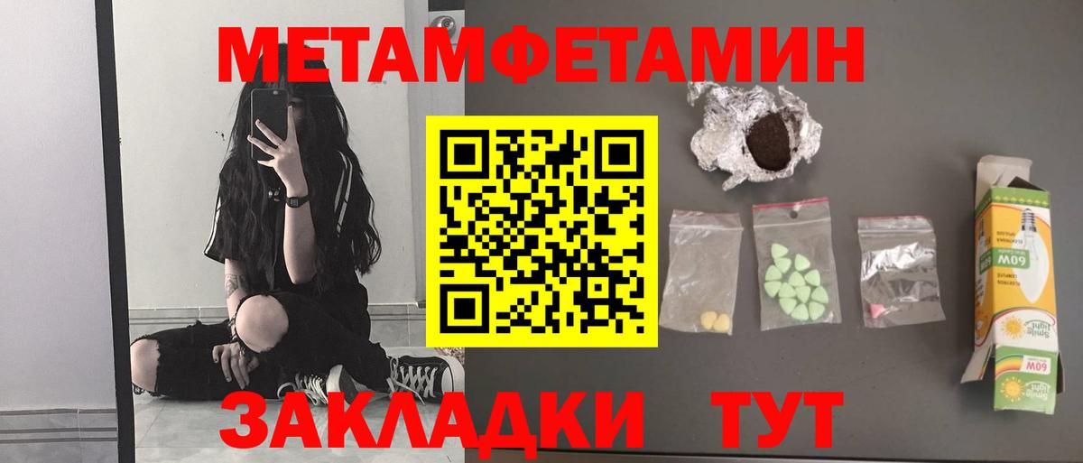 МЕТАМФЕТАМИН пудра  МЕТАМФЕТАМИН пудра  Вход с VPN  Новосибирск 