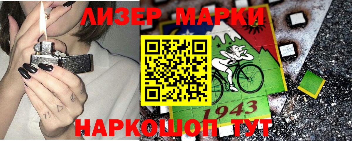 Новосибирск  Марки NBOMe 1,8мг  Марки NBOMe  Вход с VPN 