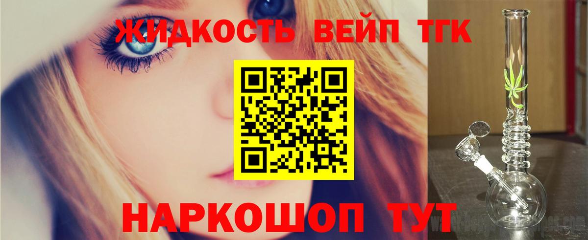Новосибирск  ТГК вейп  закладки  Вход с VPN 