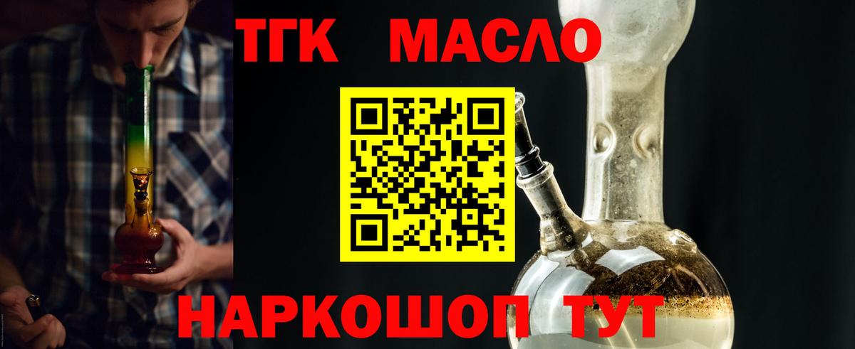 Дистиллят ТГК вейп Новосибирск